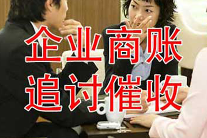 淮阳讨账公司