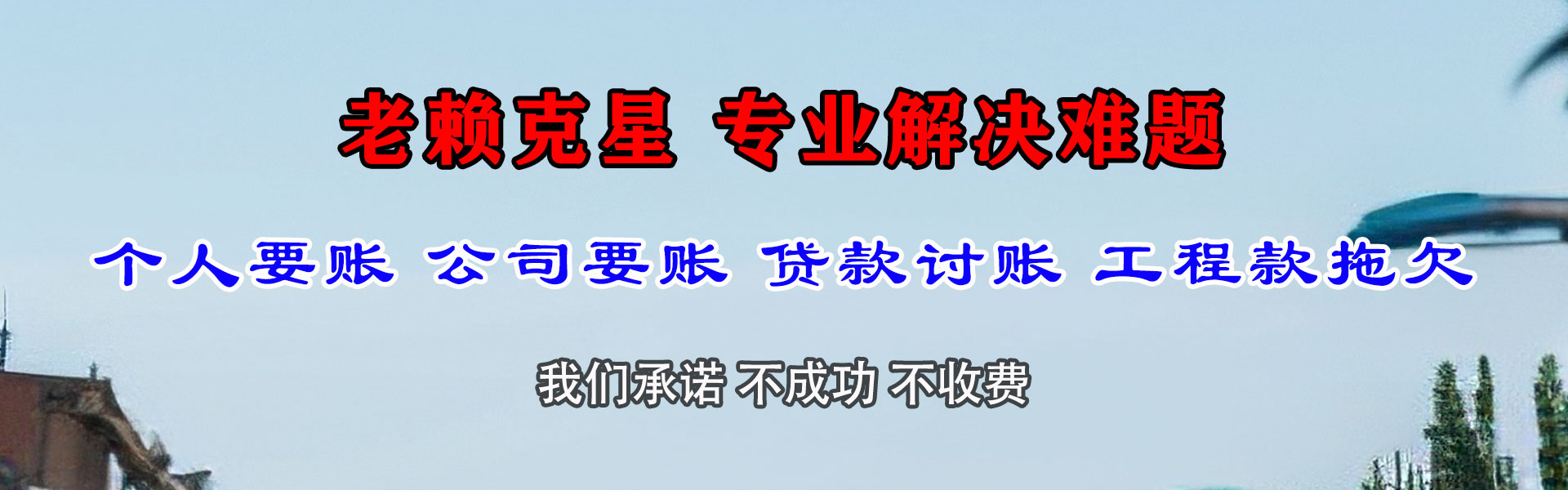 淮阳收债公司