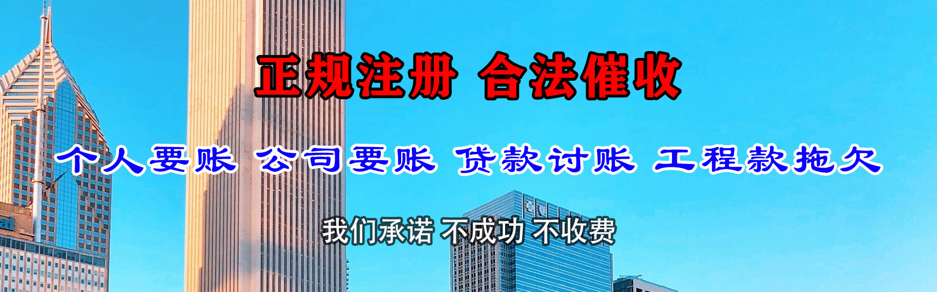 淮阳讨账公司